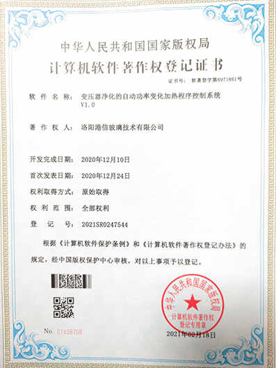 专利证书