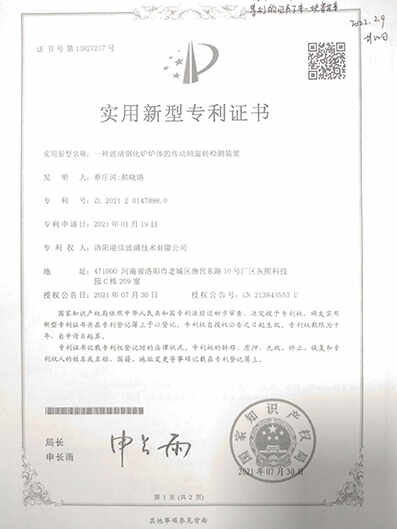专利证书