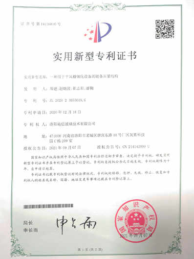 专利证书
