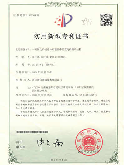 专利证书