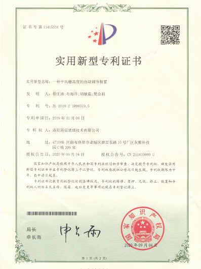 专利证书