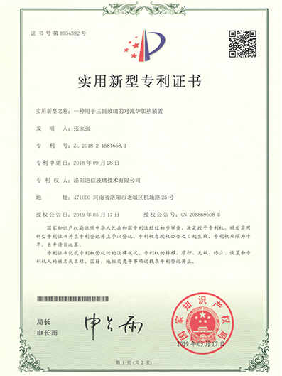 专利证书