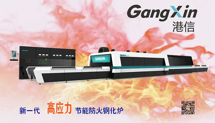 防火玻璃钢化炉