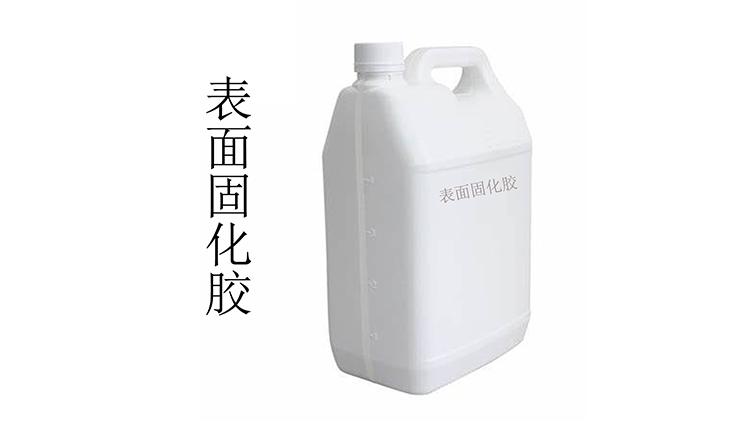 表面硬化胶