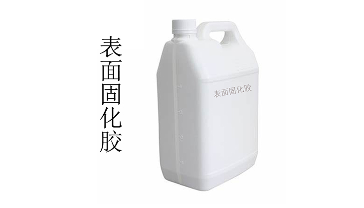 表面硬化胶