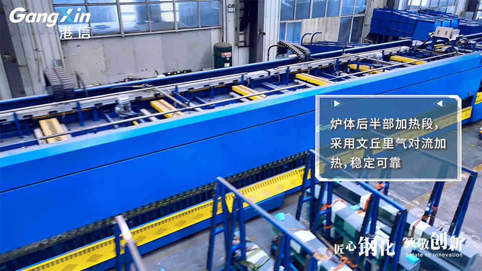 Continuous-Furnace03