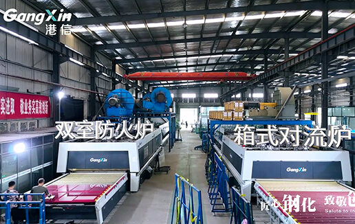 平钢化＆防火炉