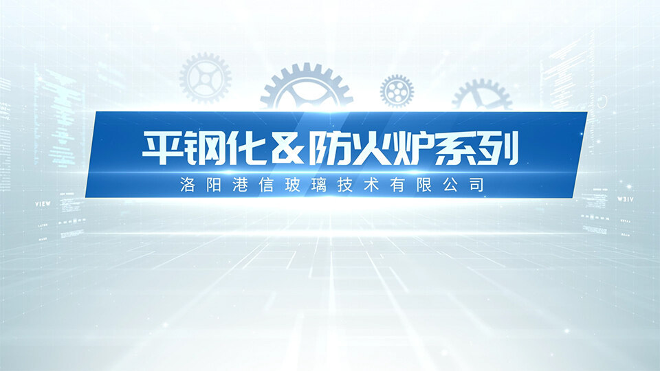 Flat-glass-tempering-furnace15