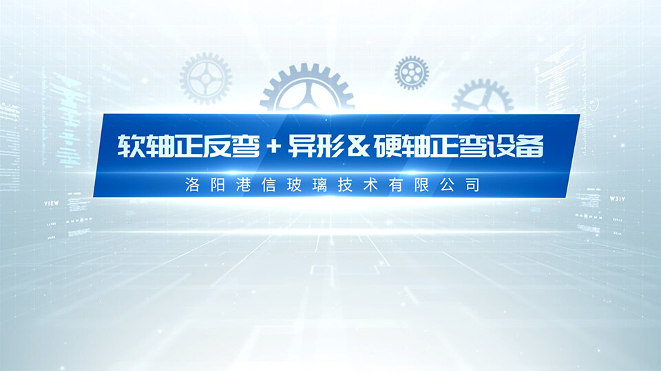 Flat-glass-tempering-furnace22