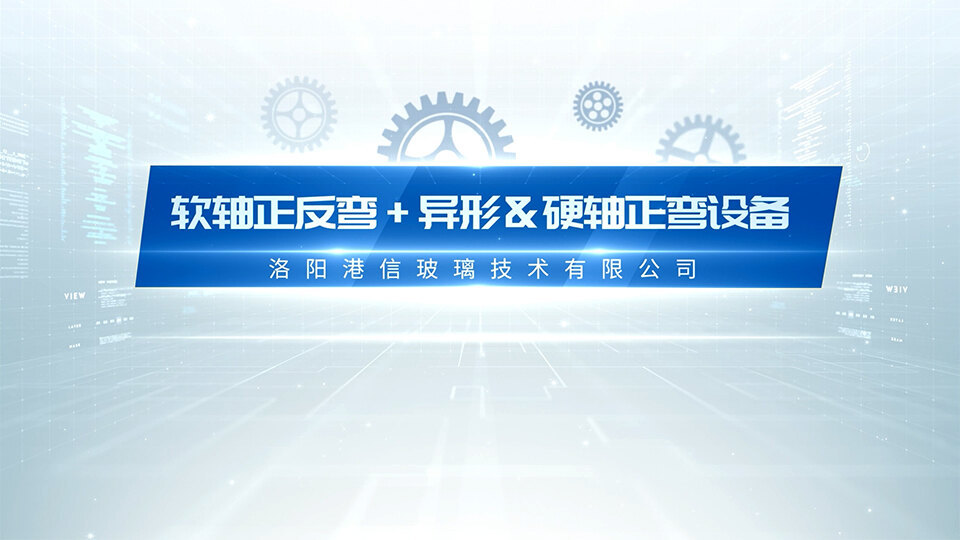 Flat-glass-tempering-furnace22