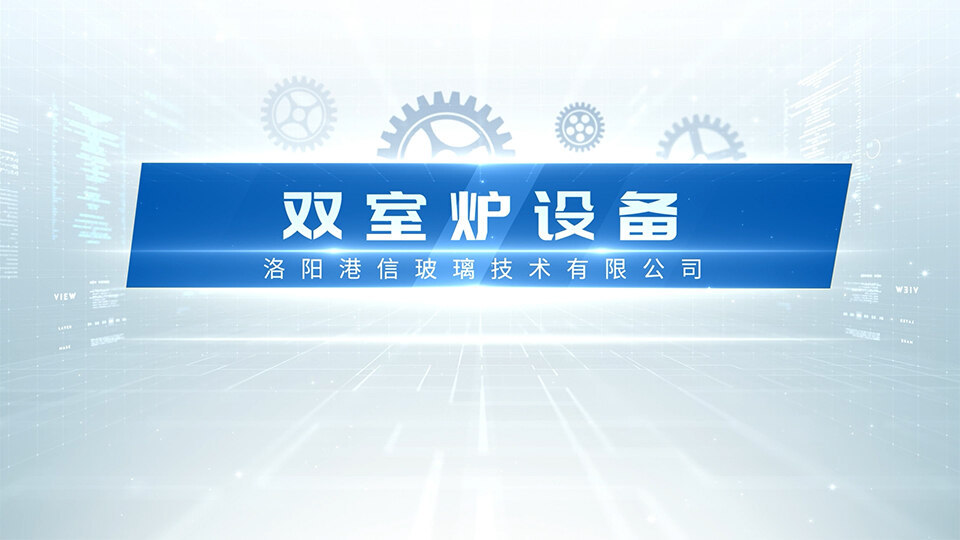 Double-Chamber-Glass-tempering-furnace13