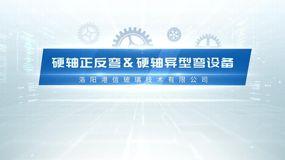 asymmetrical-bending-and-tempering-furnace25