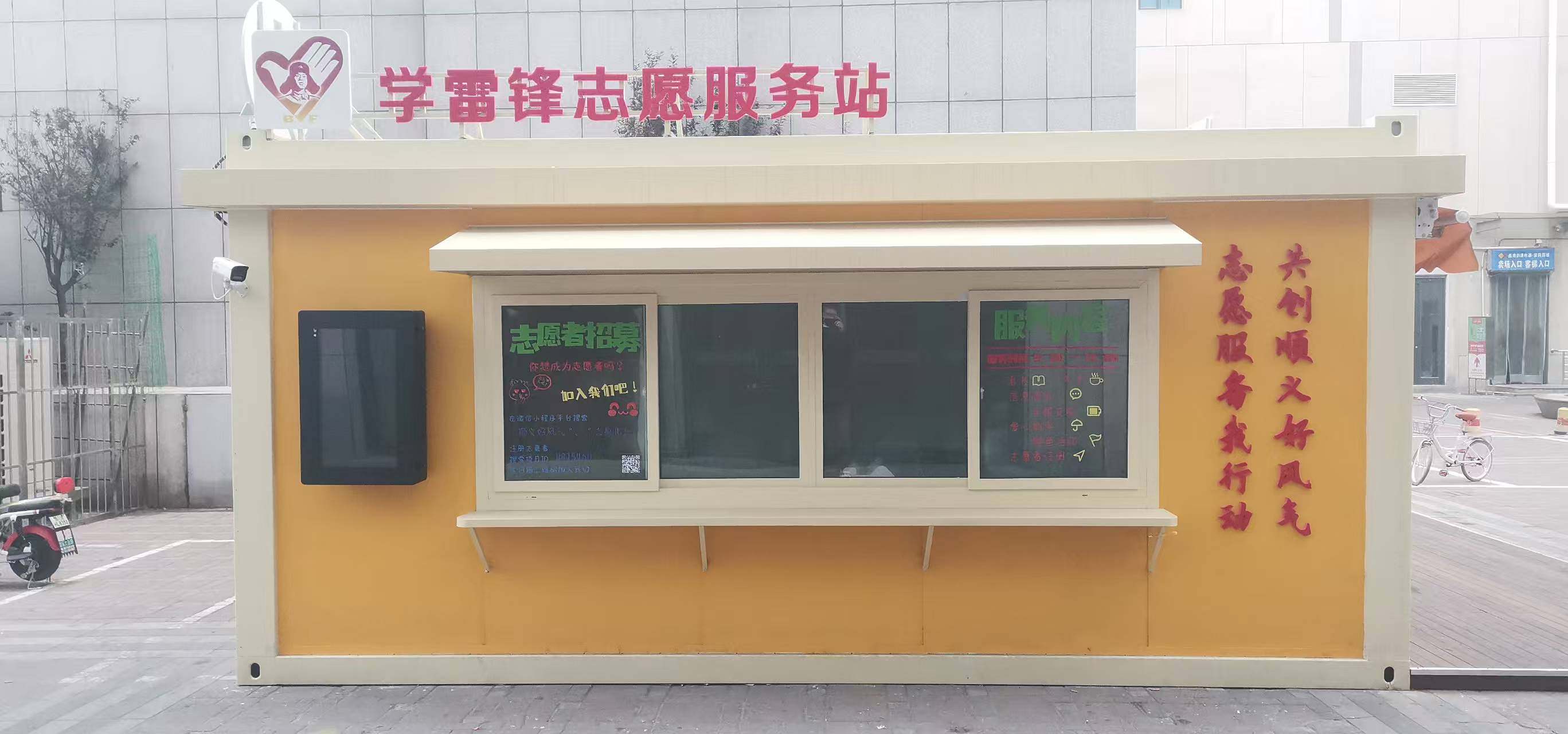 华联新世界商圈学雷锋志愿服务站