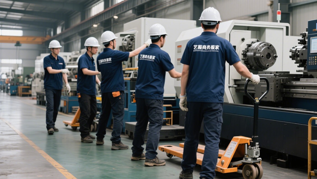 艺搬商务搬家 艺搬商务搬家