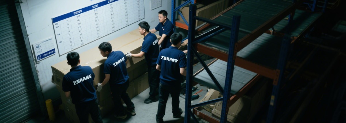 艺搬商务搬家 艺搬商务搬家