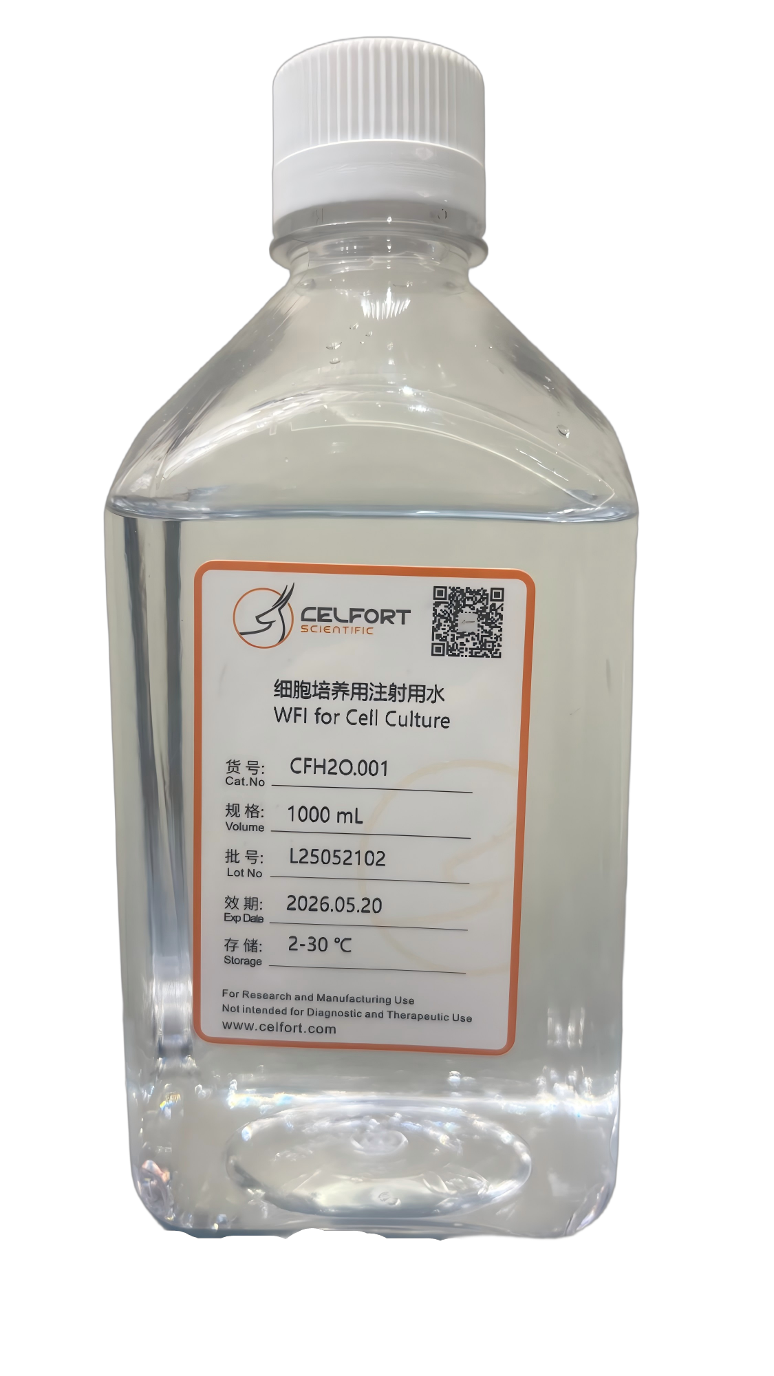 细胞培养用注射用水