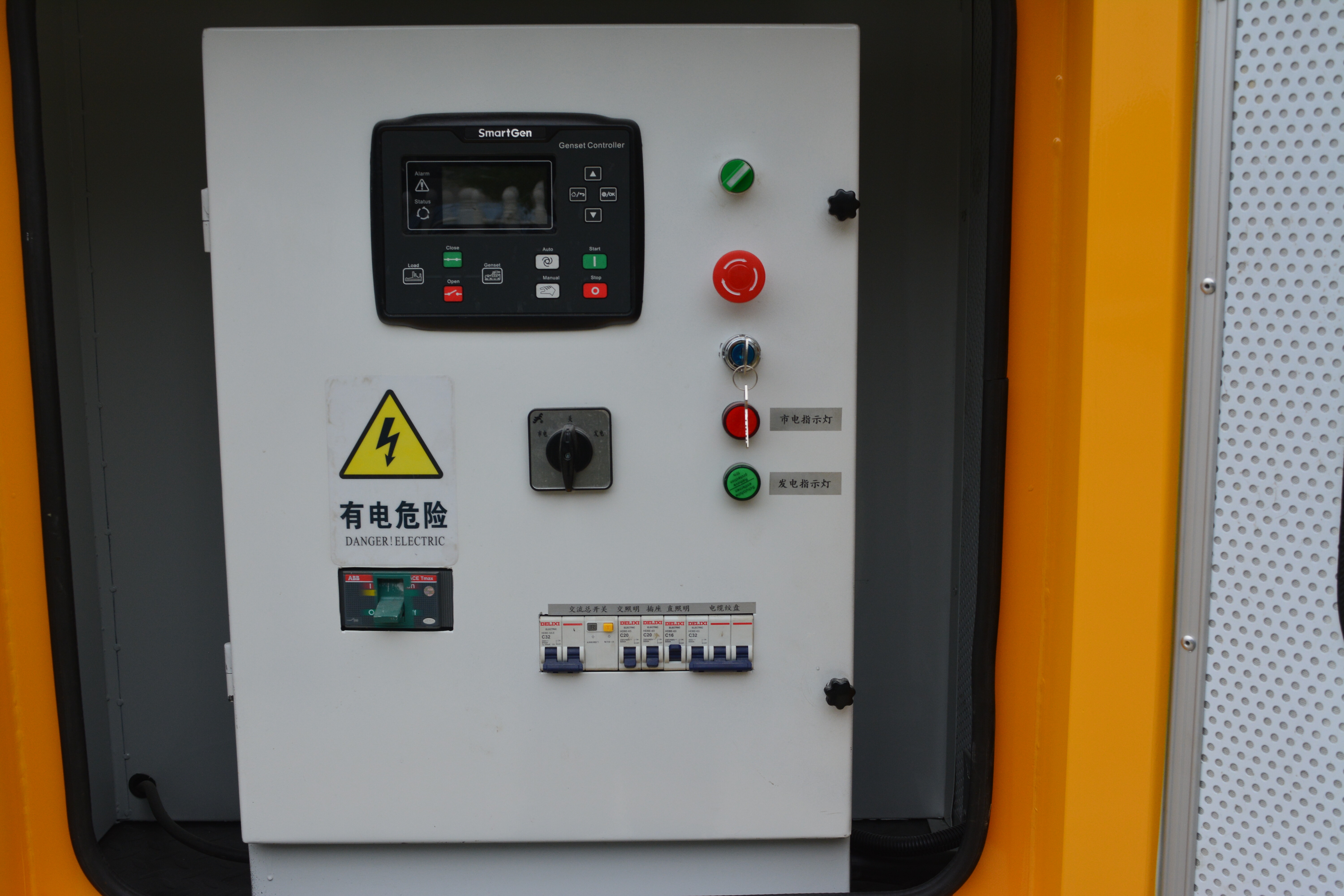 Qingling Mobile Power Vehicle