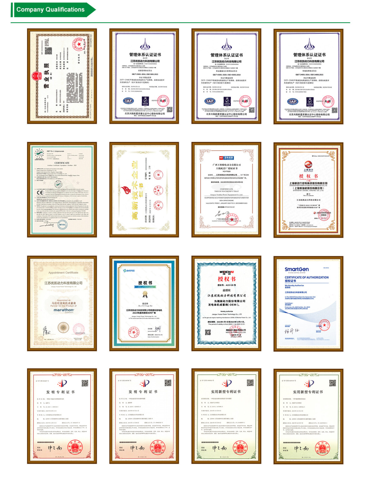 4資質(zhì)文件英文 4資質(zhì)文件英文