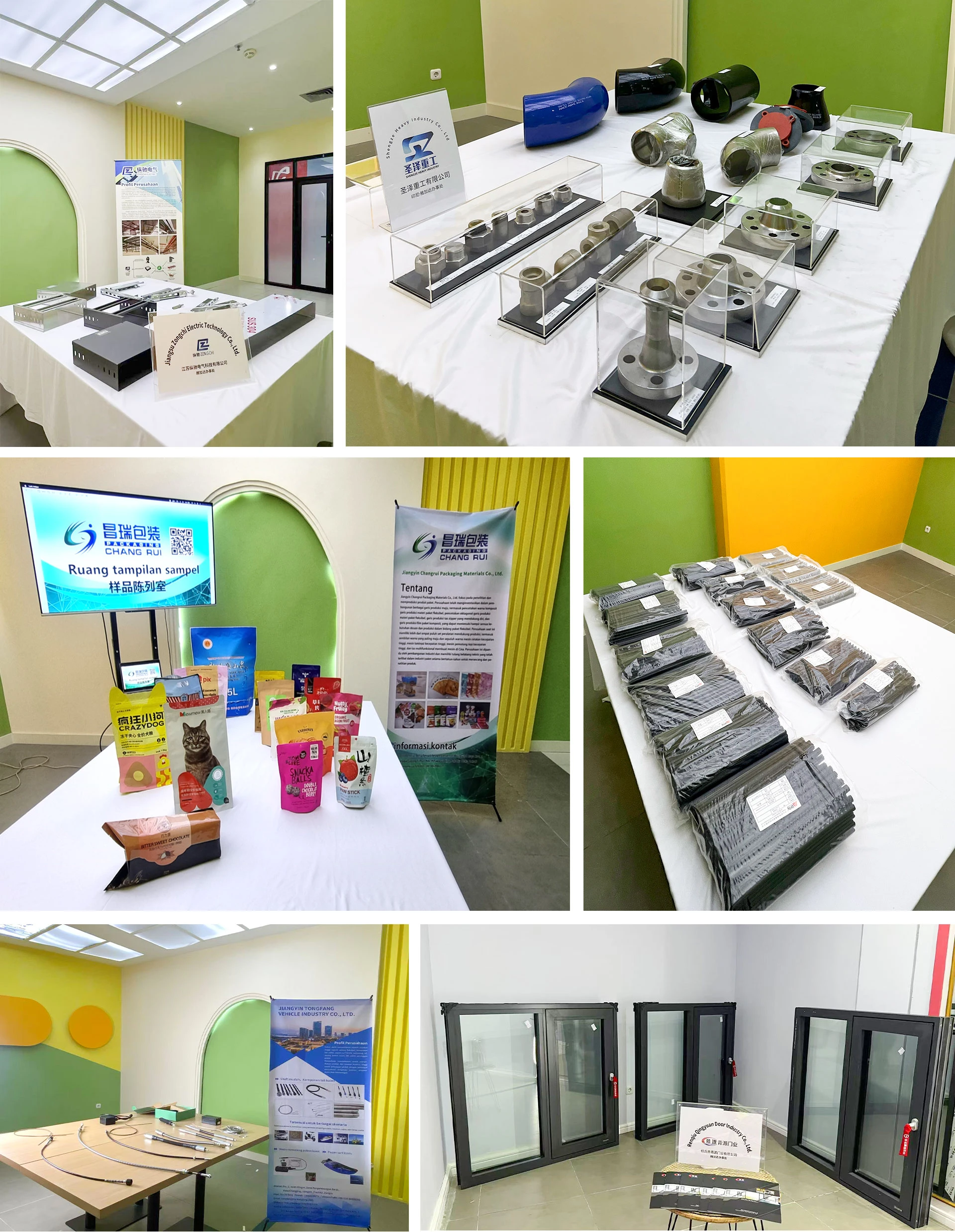 1、工业品展厅