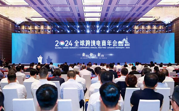 亮相《2024全球跨境电商年会》系列活动