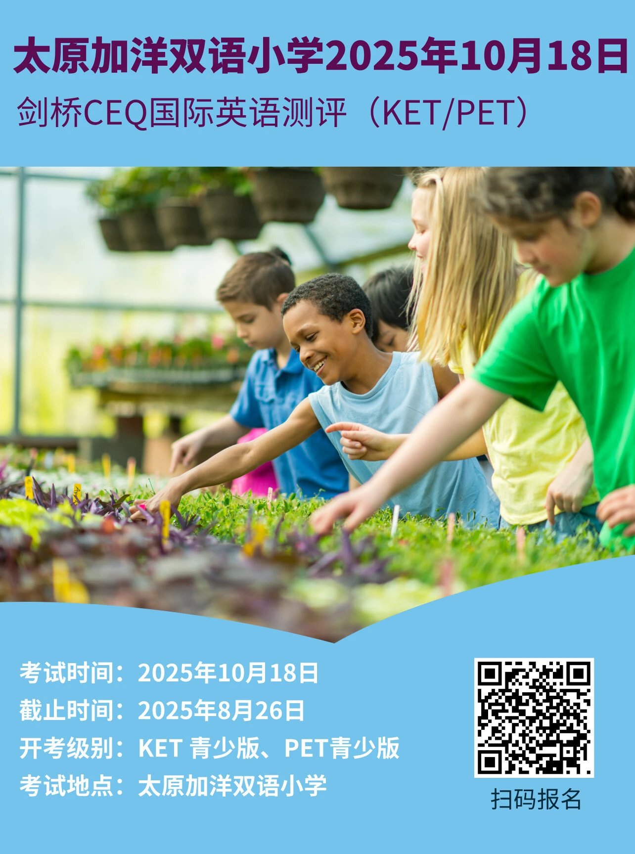 2025年10月18日太原CEQ考试