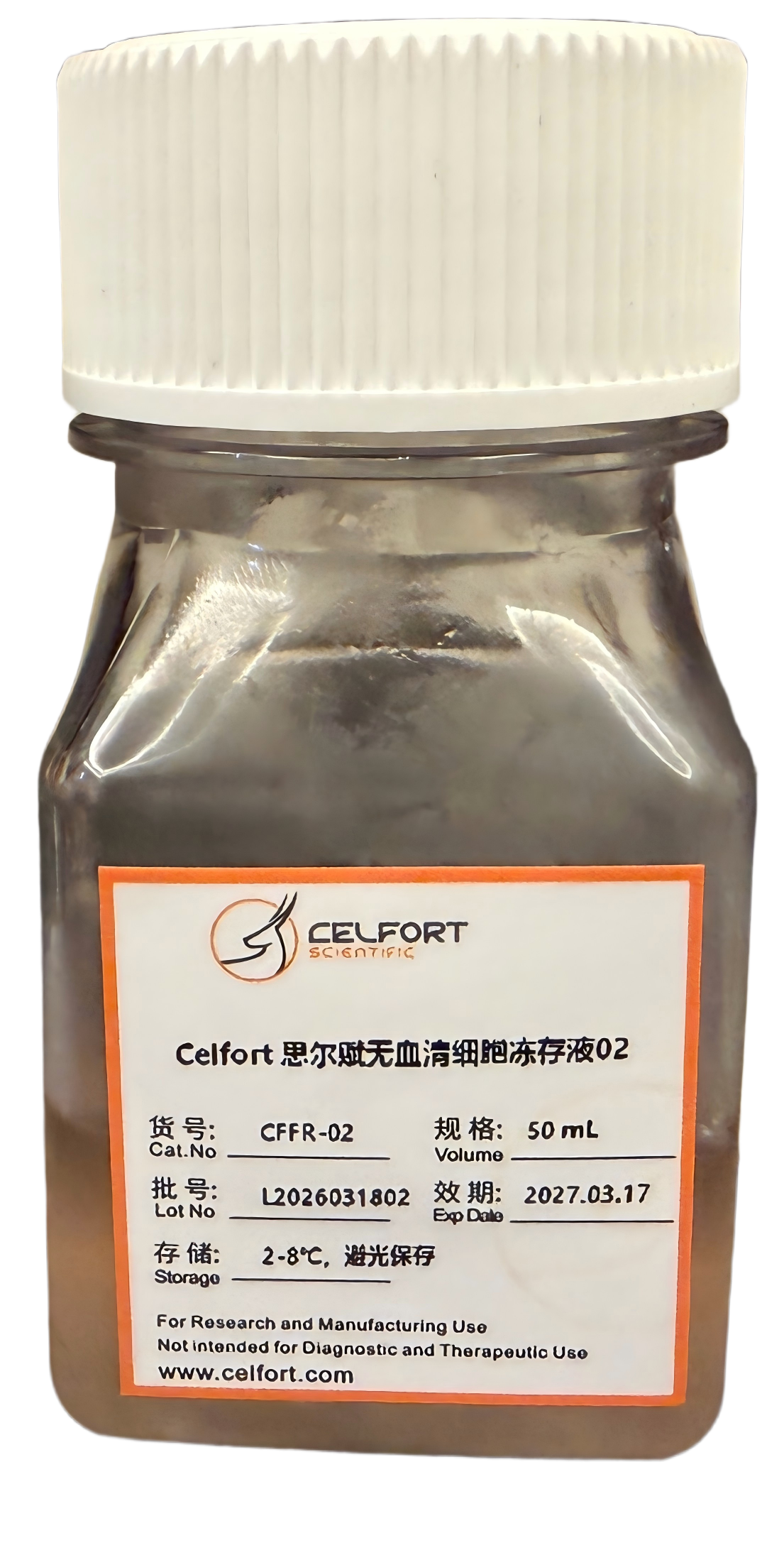 Celfort 无血清细胞冻存液