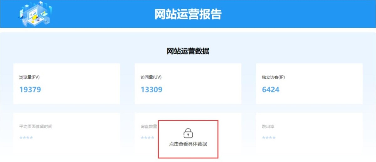 网站运营报告.jpg 网站运营报告.jpg