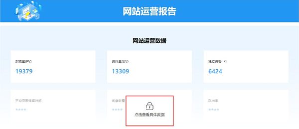 网站运营报告.jpg 网站运营报告.jpg