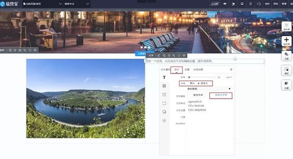 编辑添加免费字体.jpg 编辑添加免费字体.jpg