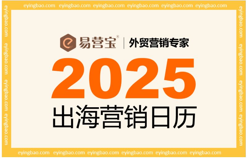 Приближается зарубежный фестиваль социальных сетей 2025 года. Как можно упустить маркетинговую возможность и культурный праздник?