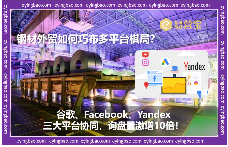 Контратака внешней торговли сталью: три объединенные вместе платформы. Можно ли ее одолеть?