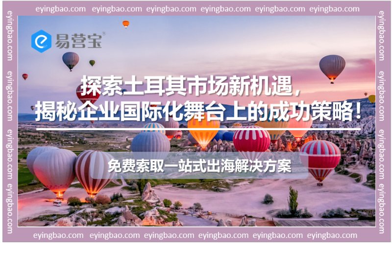 Новый рынок голубого океана Турции: вы готовы отправиться в плавание?