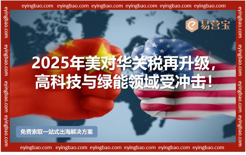 Война тарифов обостряется! США пристально следят за высокотехнологичной зеленой энергетикой Китая. Кто будет доминировать в будущей экономике?