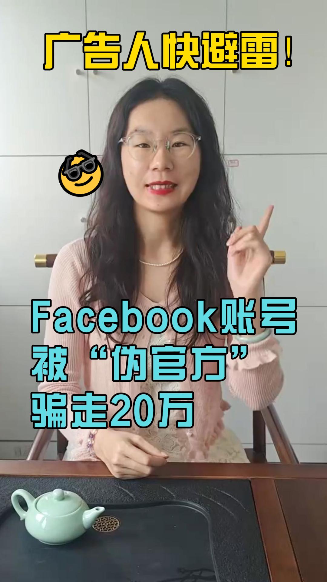 Опасно! Аккаунт FB от 