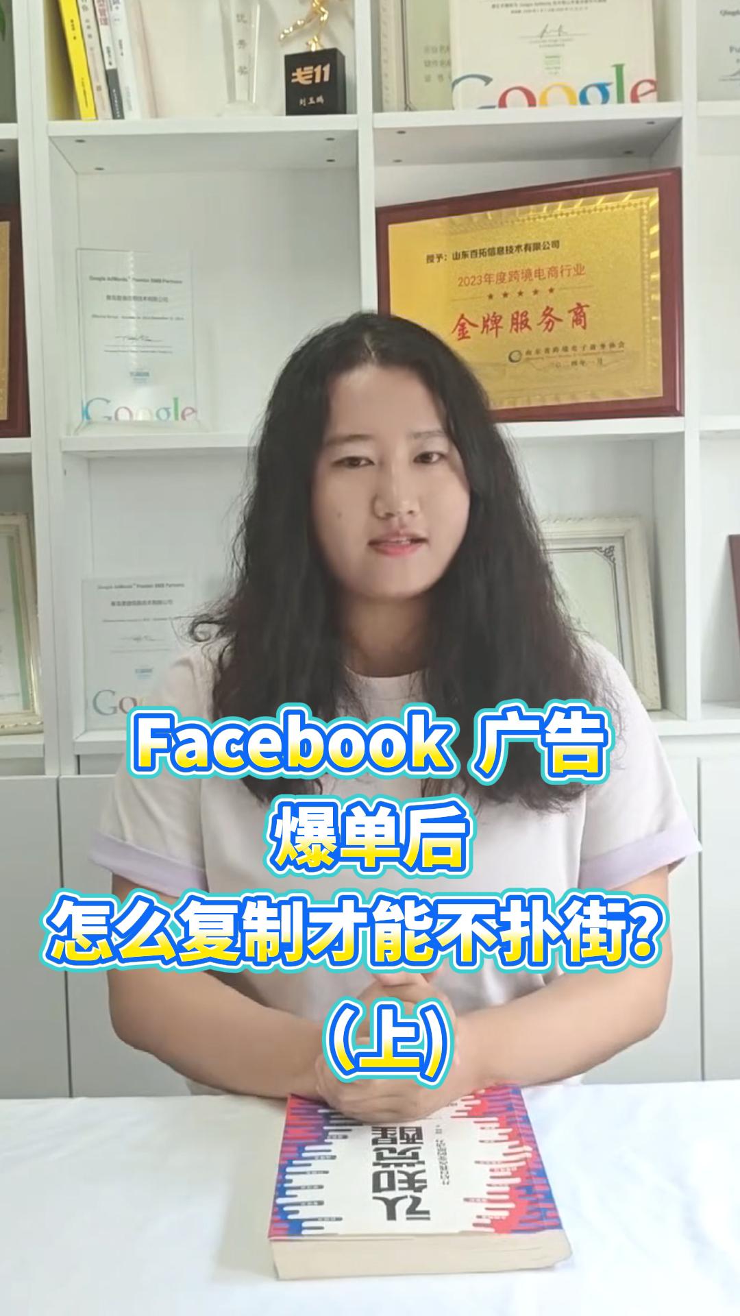 (Предыдущий) Как повторить без потерь после того, как реклама Facebook взорвала заказы?