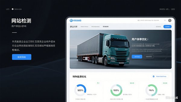 网站检测:发现并修复影响用户体验的问题 网站检测:发现并修复影响用户体验的问题