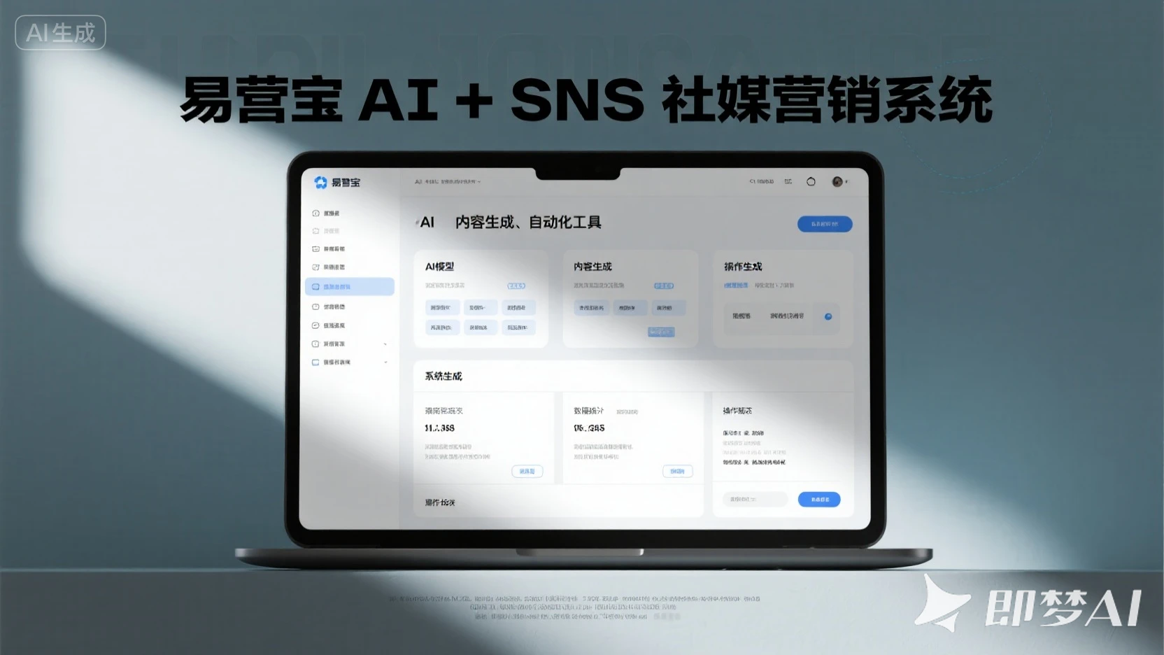 AI+SNS社媒营销系统实测：3天涨粉5000+的秘诀