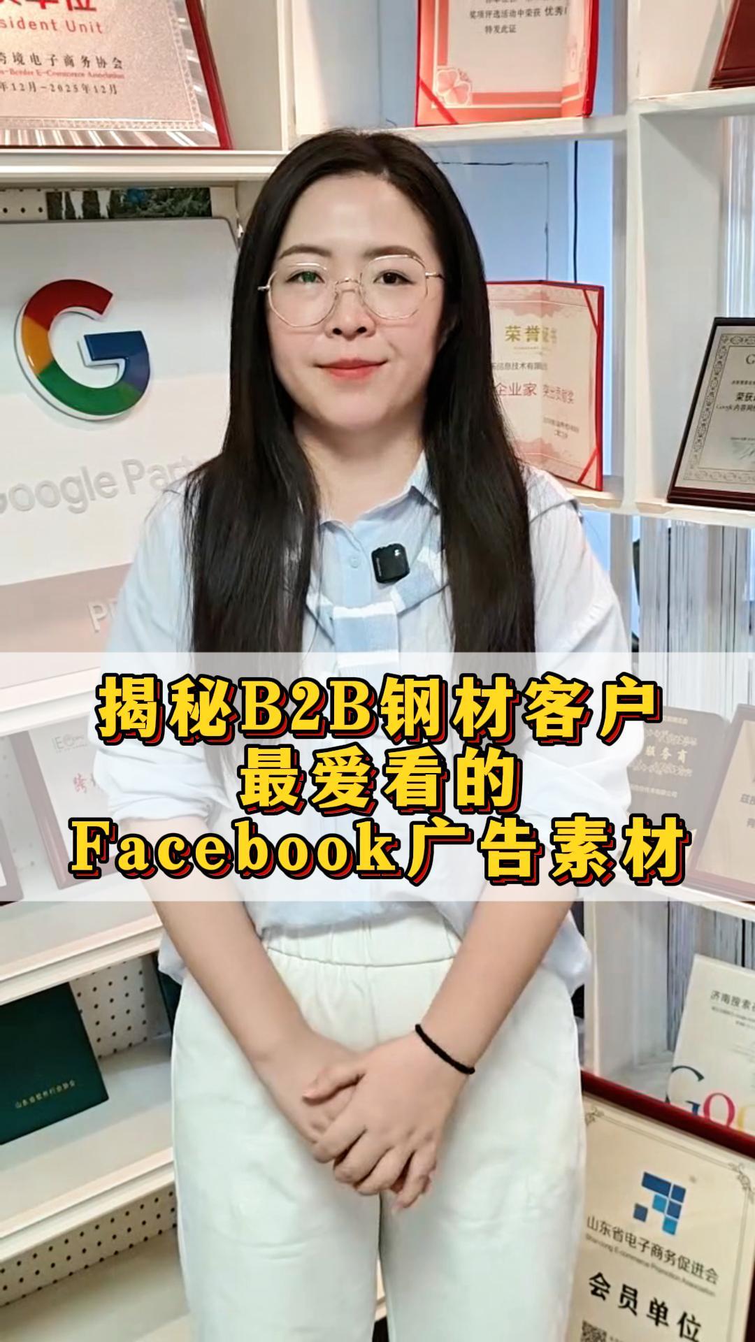 Раскрываем самые популярные материалы для рекламы в Facebook среди клиентов B2B стального проката