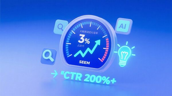 SEM-оптимизация: как удвоить CTR объявлений?