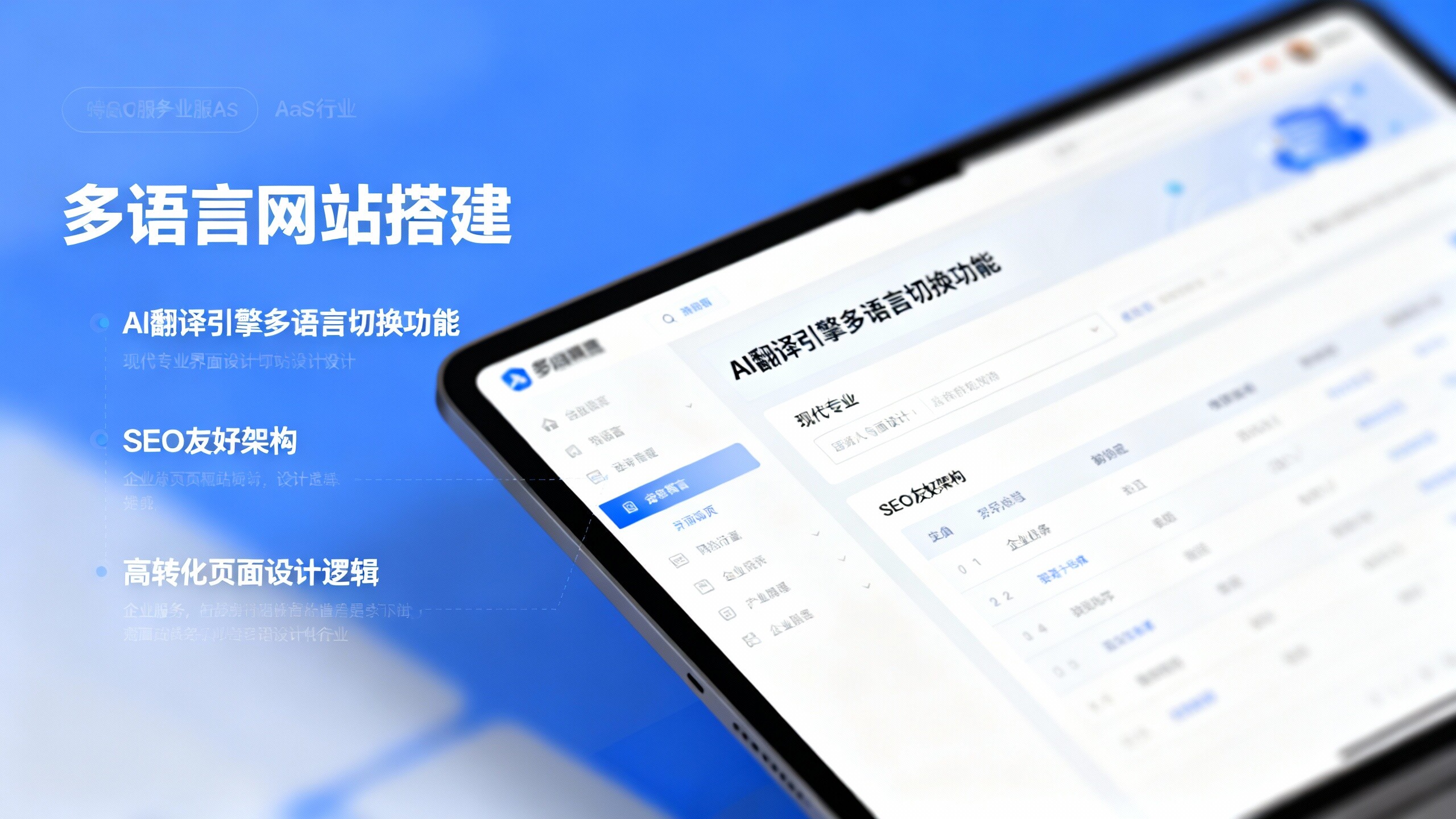 Почему поставщики услуг по созданию многоязычных веб-сайтов в Цинъюане становятся первым выбором для малых и средних предприятий, выезжающих за рубеж