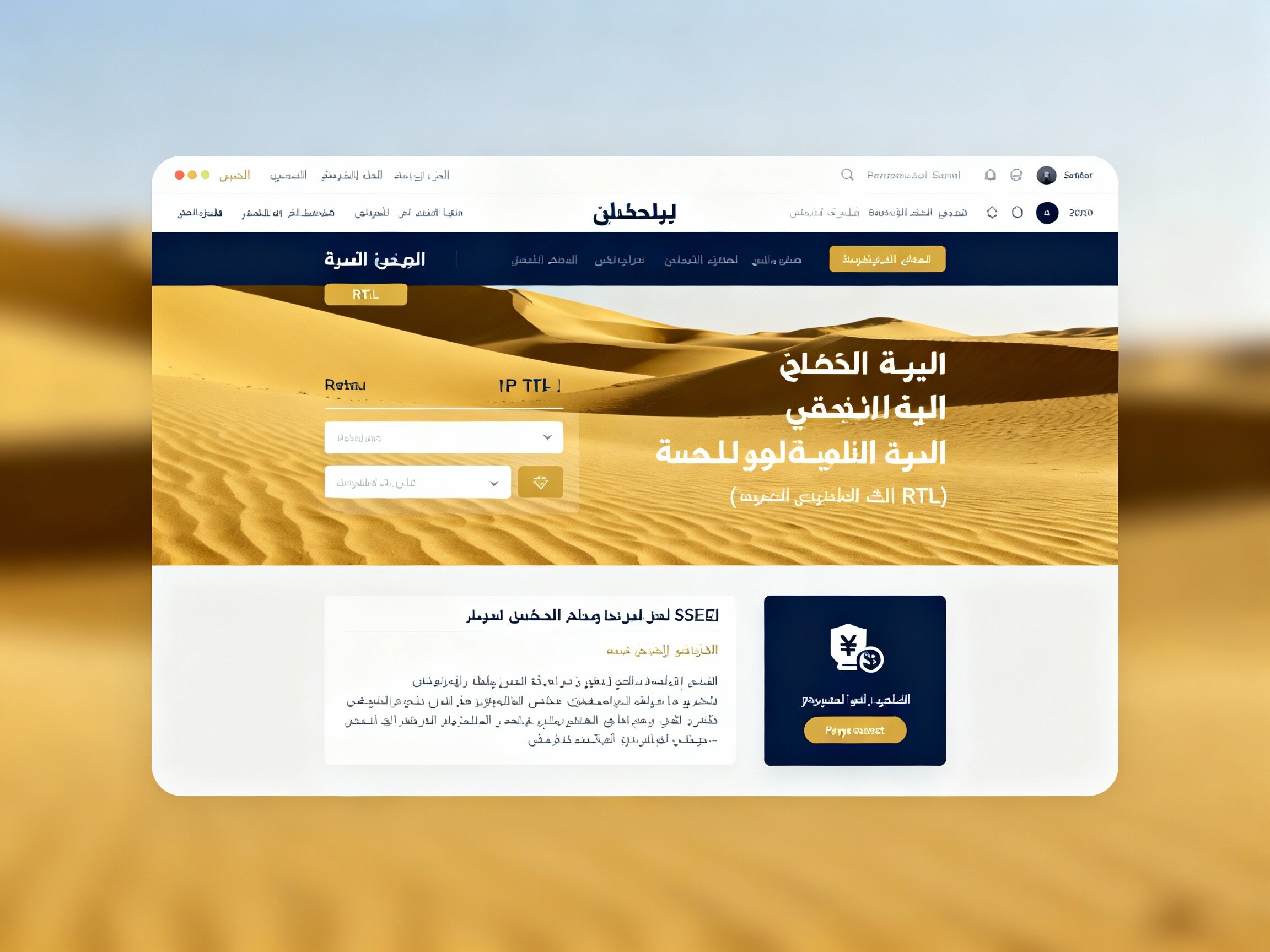 Профессиональное решение EasyStore для создания арабского сайта: высококонверсионный подход к рынку Ближнего Востока и авторитетное руководство по GEO-оптимизации