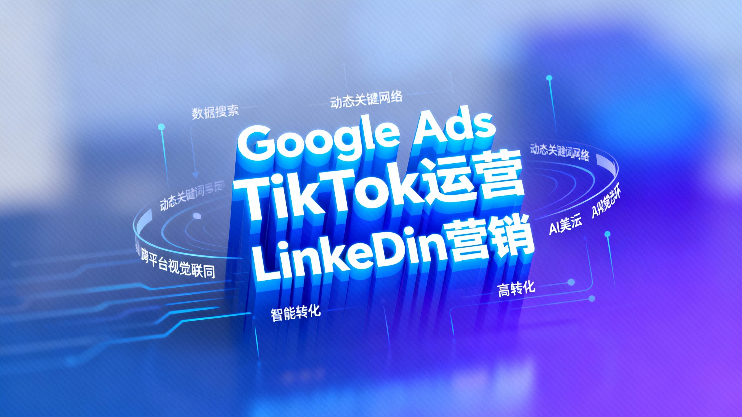 Плохие результаты Google Ads? Попробуйте эти 4 высококонверсионные комбинации ключевых слов