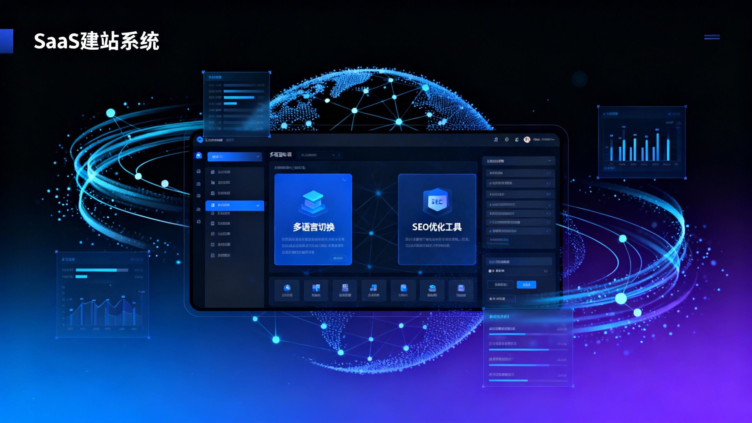 Глобальная SaaS-система для строительства своими руками: сроки развертывания и оценка затрат от 0 до 1