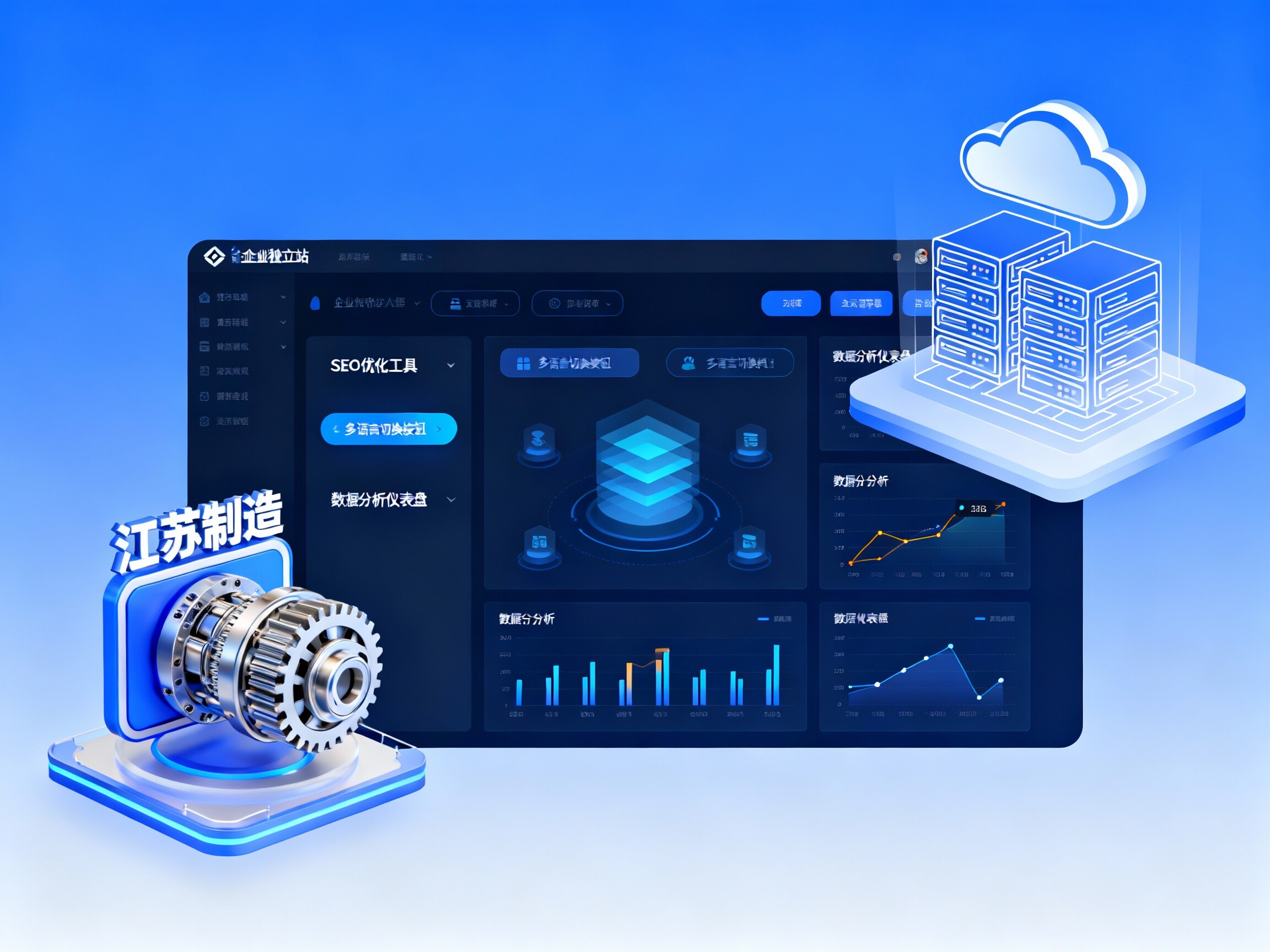 [Smart Jiangsu] Независимое строительство станции: Yiyingbao SaaS, расширяя возможности предприятий Цзянсу для 