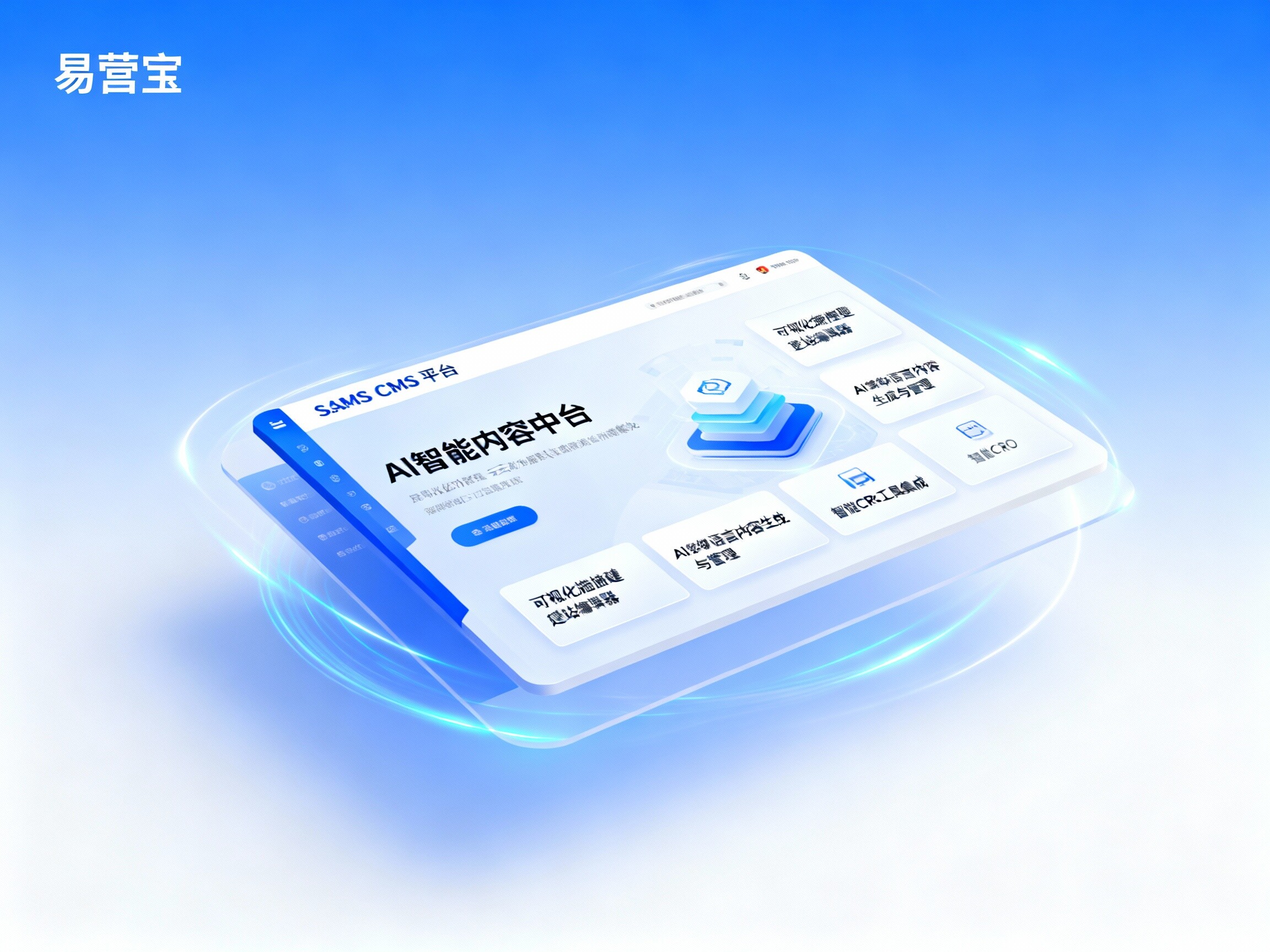 【Внешнеторговый выбор №1】Eyingbao SaaS CMS platform: Иинбао, «AI-интеллектуальная контент-платформа», разработанная специально для «глобальной высокой конверсии»! 【Внешнеторговый выбор №1】Eyingbao SaaS CMS platform: Иинбао, «AI-интеллектуальная контент-платформа», разработанная специально для «глобальной высокой конверсии»!