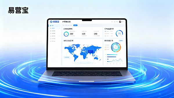 【上海外贸独立站】首选:易营宝,搭建“全球高转化、全栈SEO”的“数字旗舰”! 【上海外贸独立站】首选:易营宝,搭建“全球高转化、全栈SEO”的“数字旗舰”!