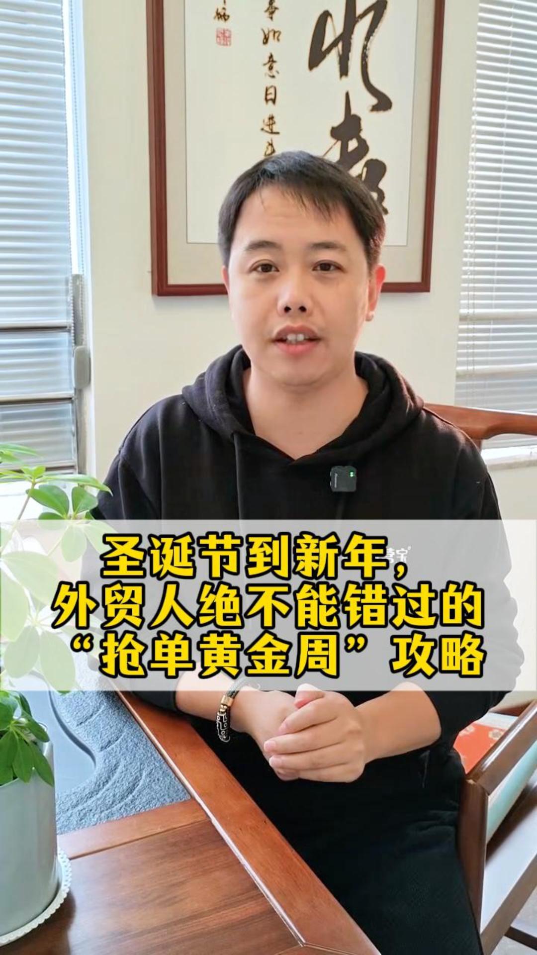 圣诞节到新年，外贸人绝不能错过的“抢单黄金周”攻略