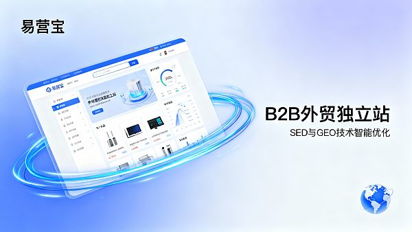 【独立站适合 B2B 外贸吗】:从流量围城到品牌私域的全球化转型全解析 【独立站适合 B2B 外贸吗】:从流量围城到品牌私域的全球化转型全解析