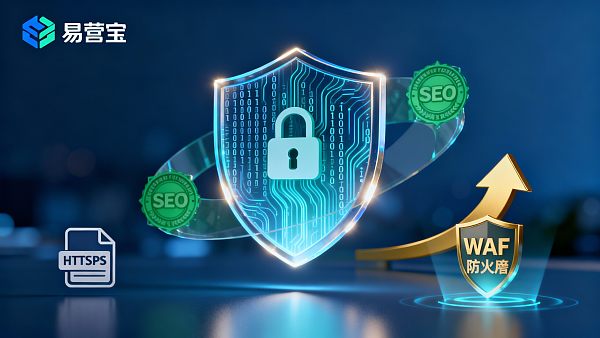 Влияет ли безопасность сайта на SEO? Ключевые моменты соответствия и исправления с точки зрения контроля качества