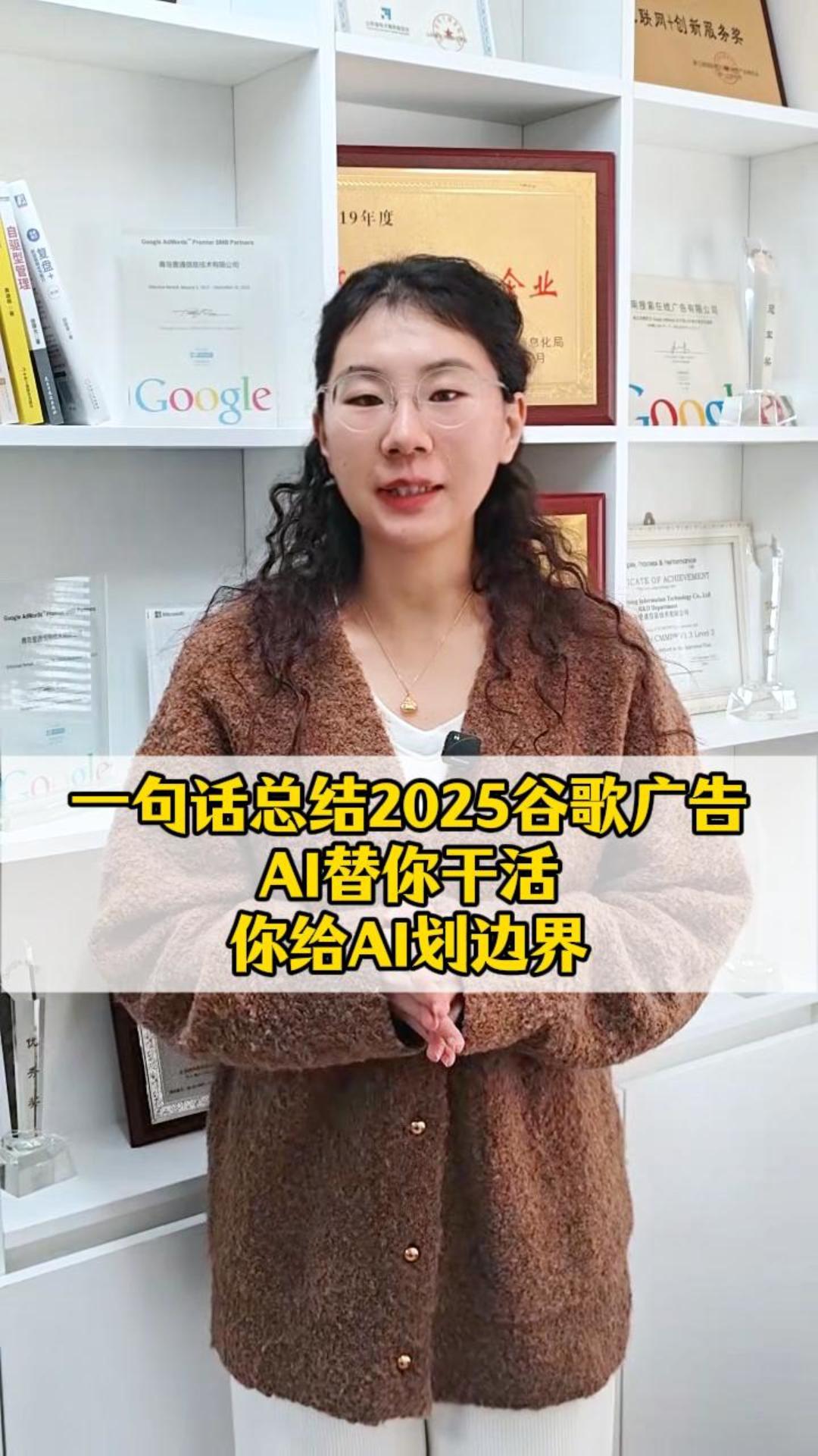 Один заголовок для Google Рекламы 2025: AI делает работу за вас, вы задаете границы для AI